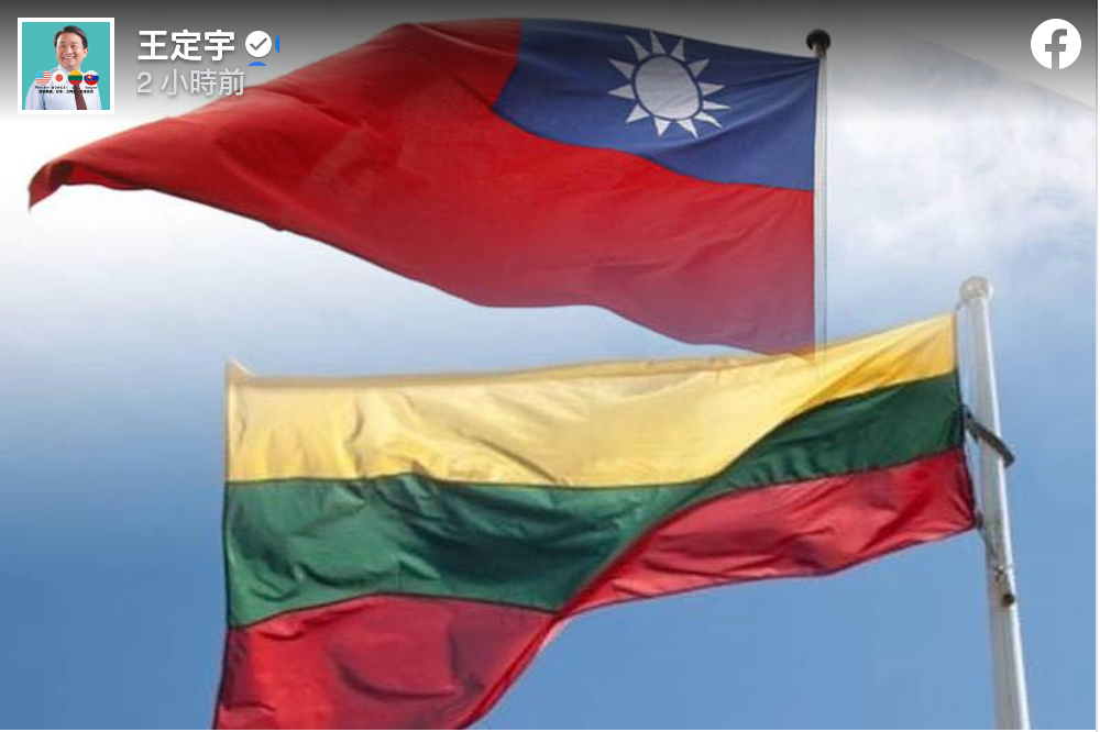 台灣外交突破，今天宣佈將在立陶宛設置「台灣代表處」