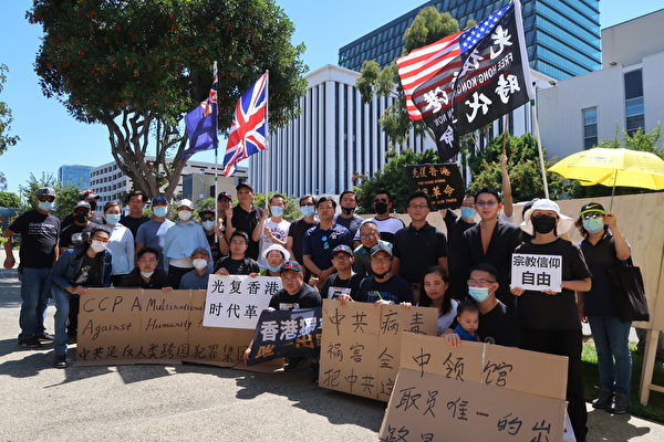 “南加避风港”成员于7月1日在洛杉矶中领馆前抗议。（图：大纪元）