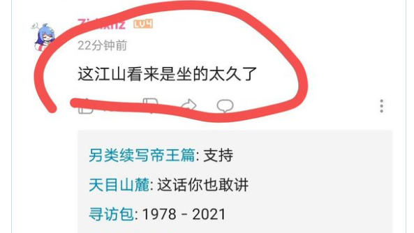 中国未成年人每周只能玩网游三小时网民留言 造反 网游 监管 未成年人 网民 江山 希望之声