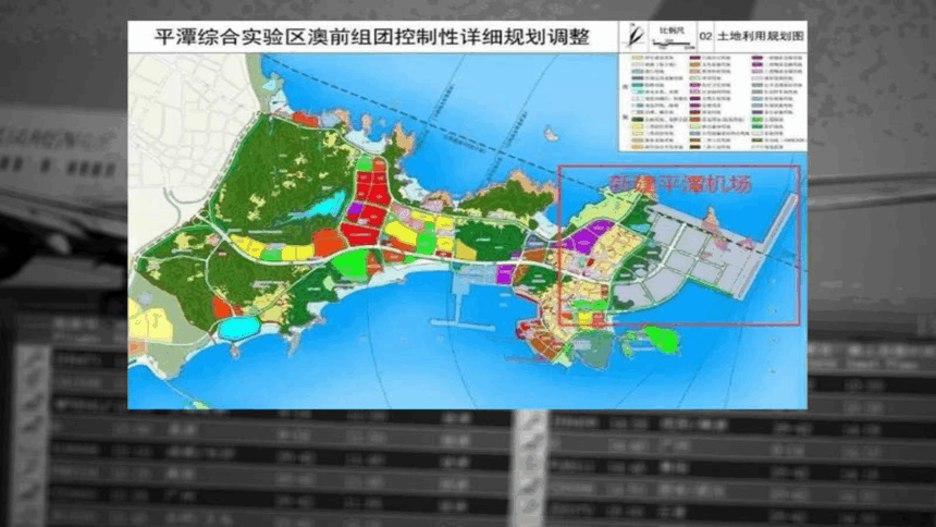 统战还是军事用途?中共拟在福建平潭建「对台机场」 | 福建平潭 | 对台机场 | 军事用途 | 统战 | 中共 | 台湾 | 希望之声