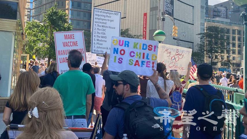 9月18日下午，纽约曼哈顿，数千名纽约民众聚集在曼哈顿59街百老汇大道中央公园前举行反强制接种的“纽约自由抗议游行”。（图片来源：希望之声）