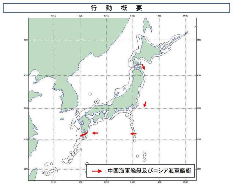日本防衛省公布中俄軍艦編隊航跡及軍艦照。