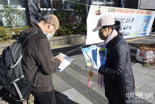 新年伊始　法輪功學員向日本民眾講真相送福