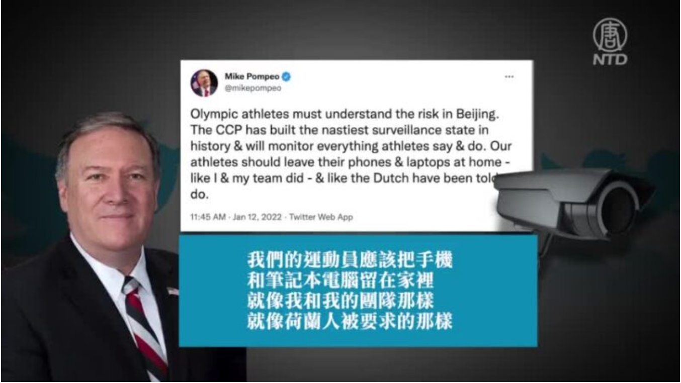 美國前國務卿蓬佩奧週三發推文寫到，中國共產黨建立了有史以來最骯髒的監控國家。