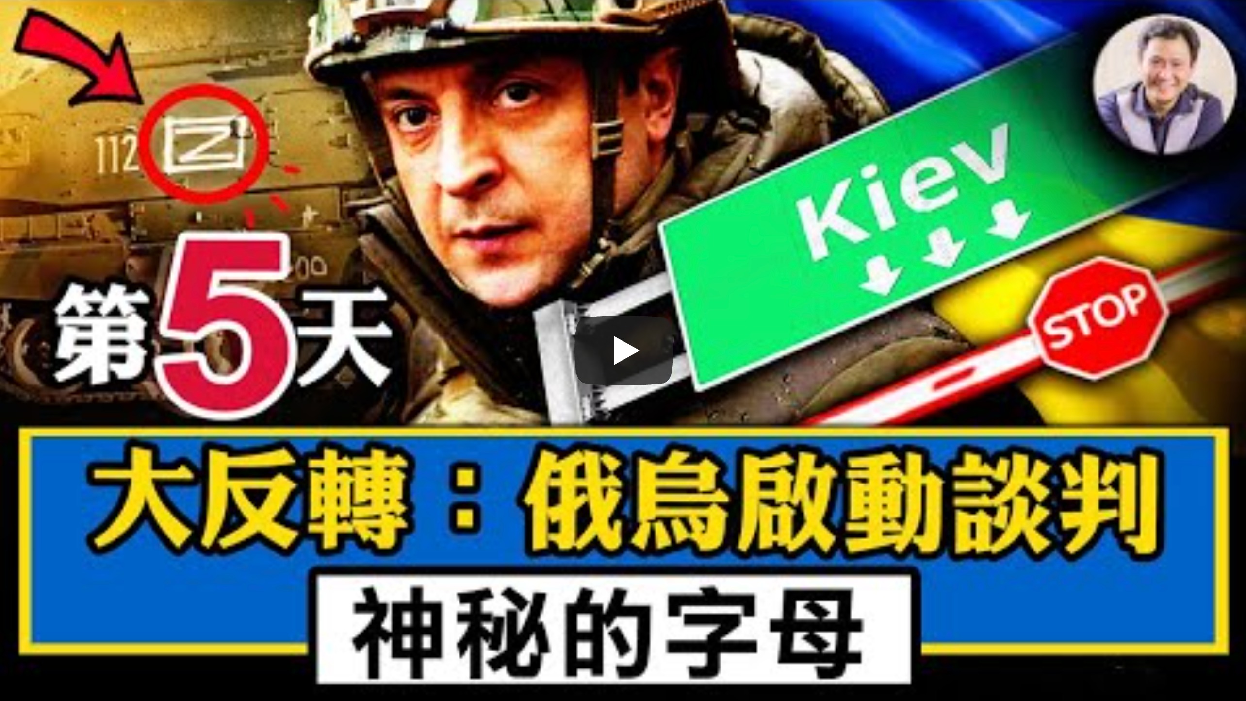 江峰: 独家解析侵乌俄军神秘Z代号的真正含义| 江峰| 俄罗斯