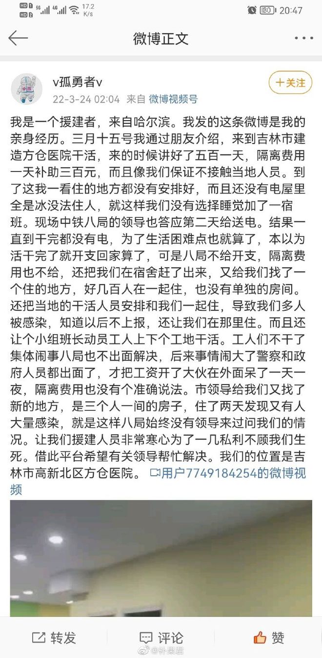 Weibo screenshot
