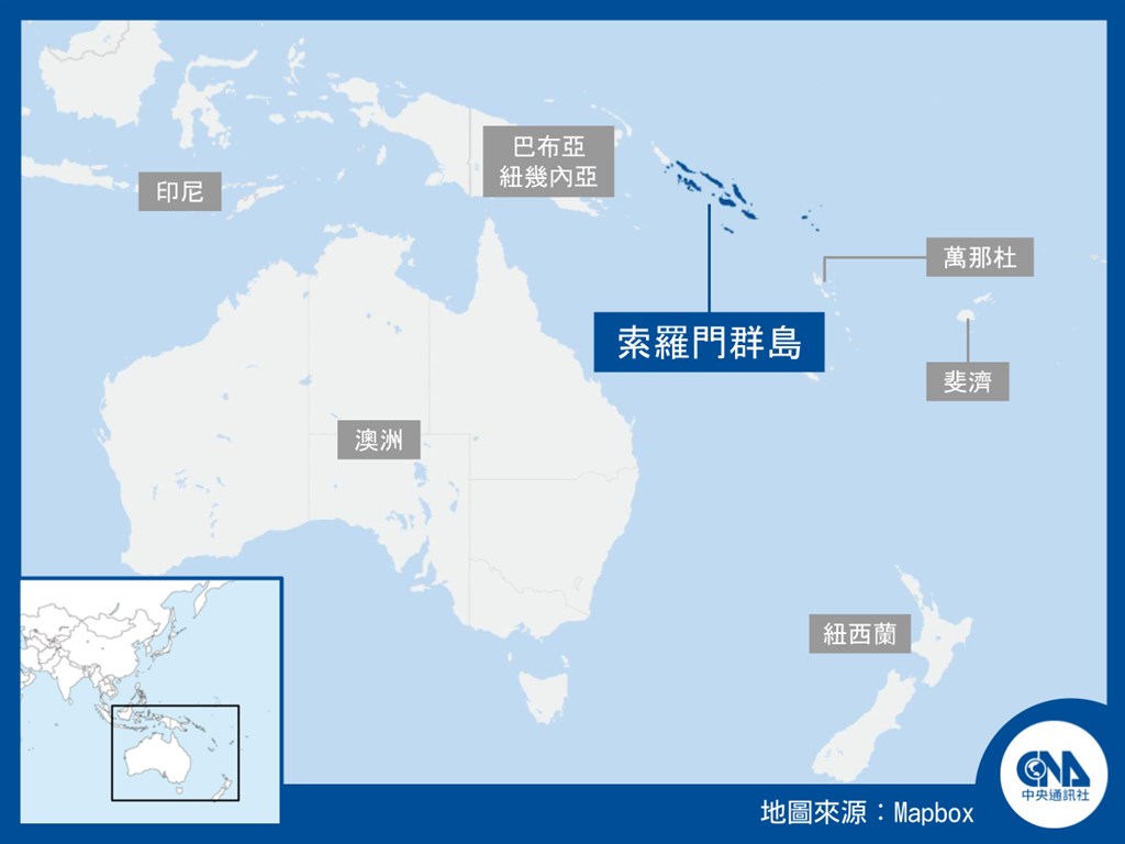 索羅門群島（藍標處）是南太平洋地區第3大島國，位於澳洲昆士蘭州東北方，北與巴布亞紐幾內亞為鄰，南瀕萬那杜。