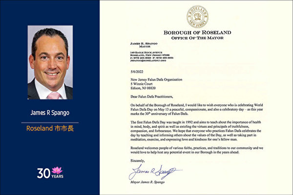 新澤西羅斯蘭德（Roseland）市長寄出賀信，表彰法輪大法日。（圖片來源：大紀元）