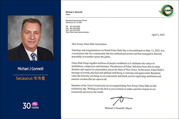 新澤西錫考克斯（Secaucus）市長邁克爾‧J‧岡內利（Michaer J. Gonnelli）發來了賀信。（圖片來源：大紀元）