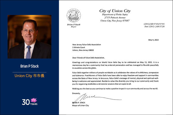 新澤西友聯市（Union City） 市長布萊恩•斯塔克（Brian P. Stack） 頒發了褒獎。（圖片來源：大紀元）