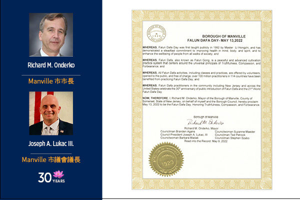 新澤西Manville市市長Richard M. Onderko 和市議會聯合頒發了褒獎。（圖片來源：大紀元）