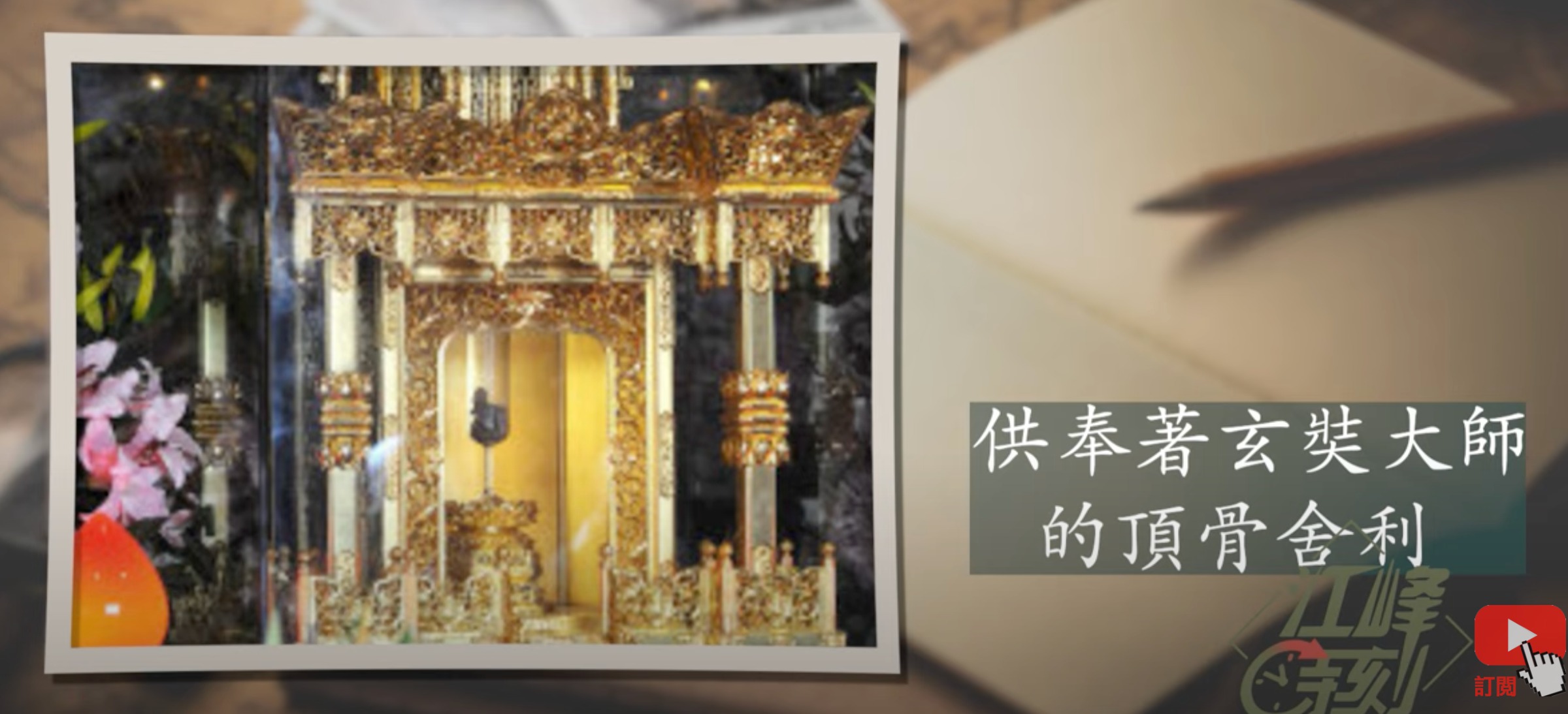 Xuanzang Temple offers the parietal bone relic of Master Xuanzang