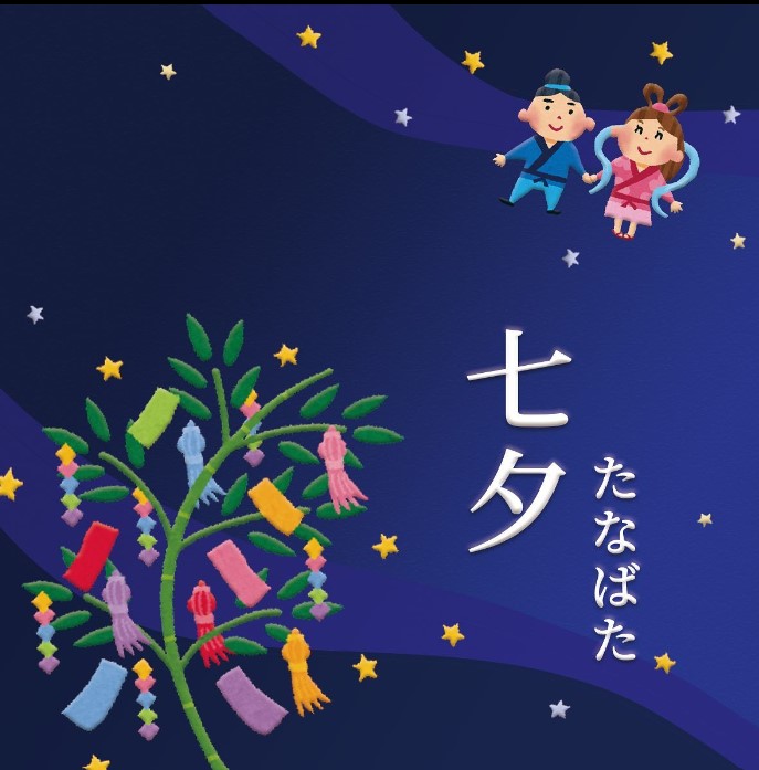 Tanabata (hui_tang2/ins)