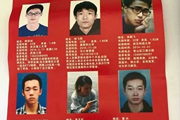2017年9月28日，中共官媒新華網報導稱“30多名武漢大學生神秘失蹤”系謠言，同時網絡上相關文章被全部刪除。（圖片來源：全球退黨服務中心）