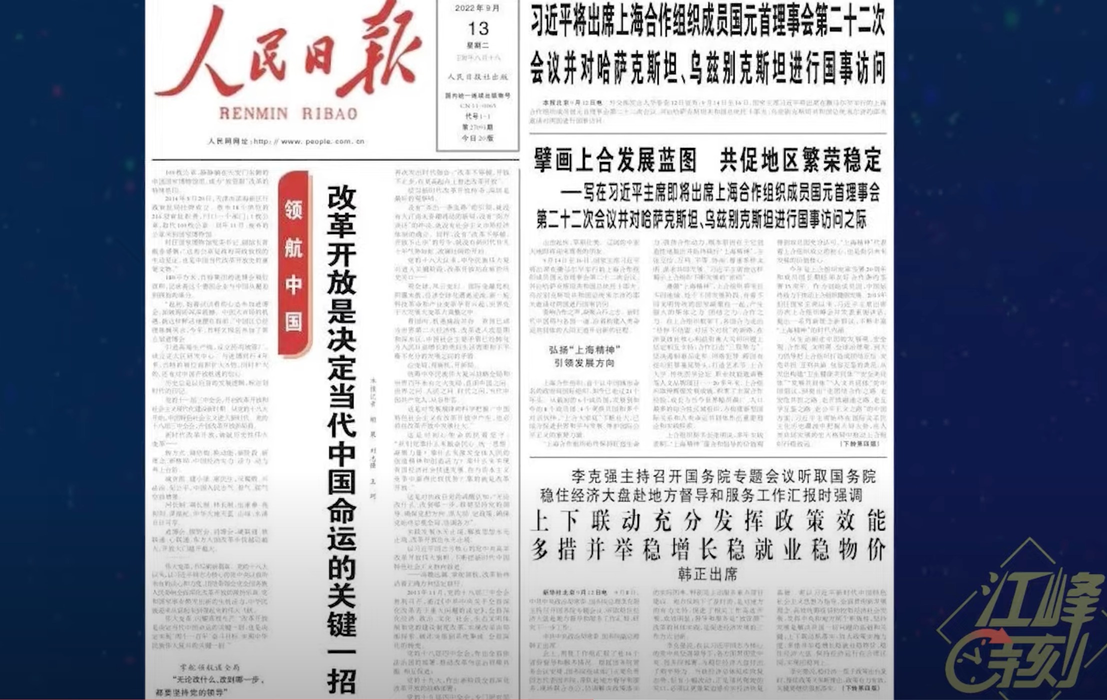 People's Day Articles
