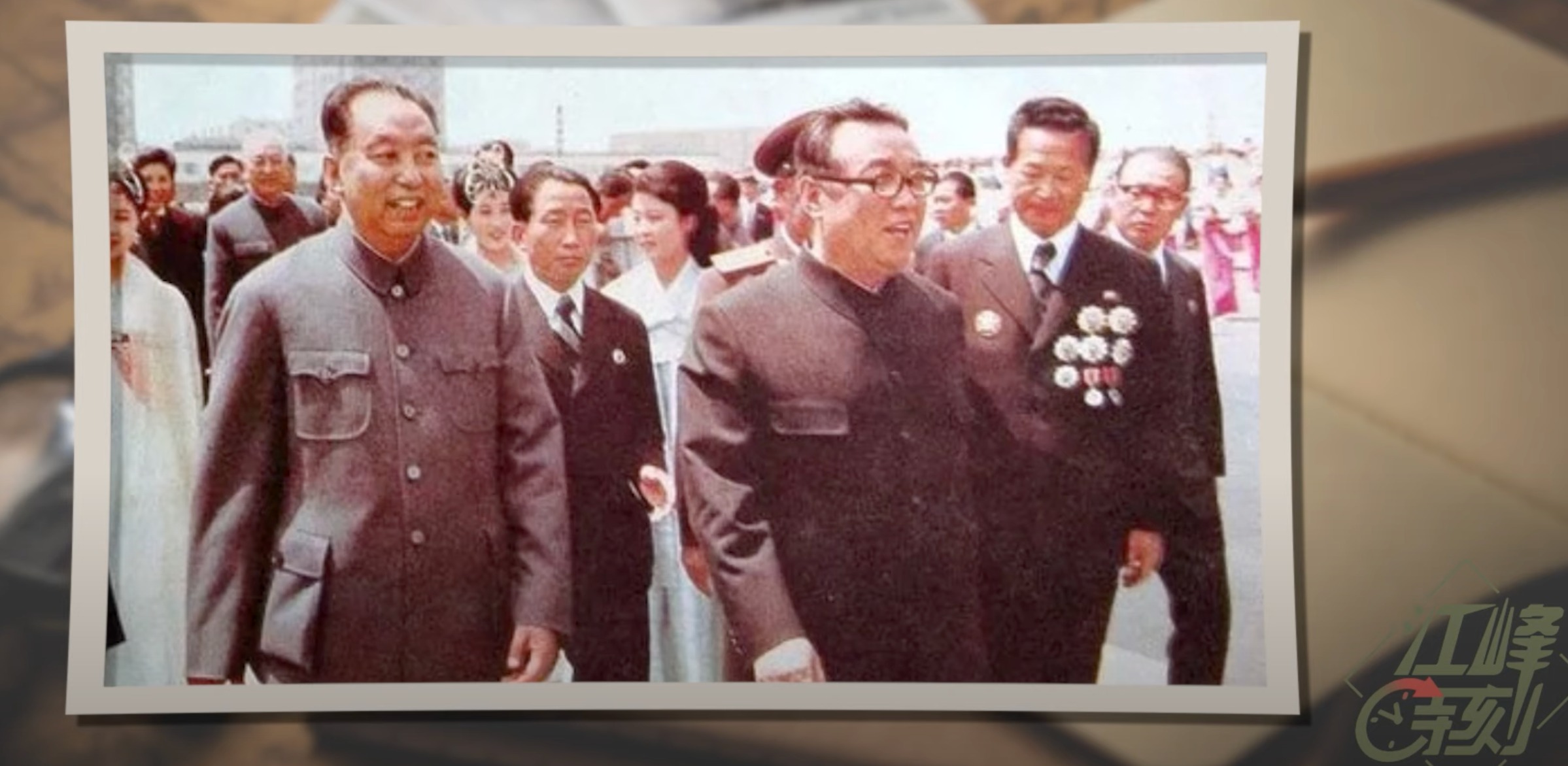 Hua Guofeng's visit to the DPRK