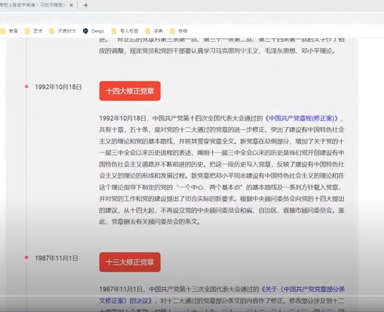 章天亮 七中全會最大看點 黨章修正案 總書記人選提前透露 章天亮 天亮時分 政論天下 中共七中全會 黨章修正案 主席團常委 習近平 兩個確立 希望之聲