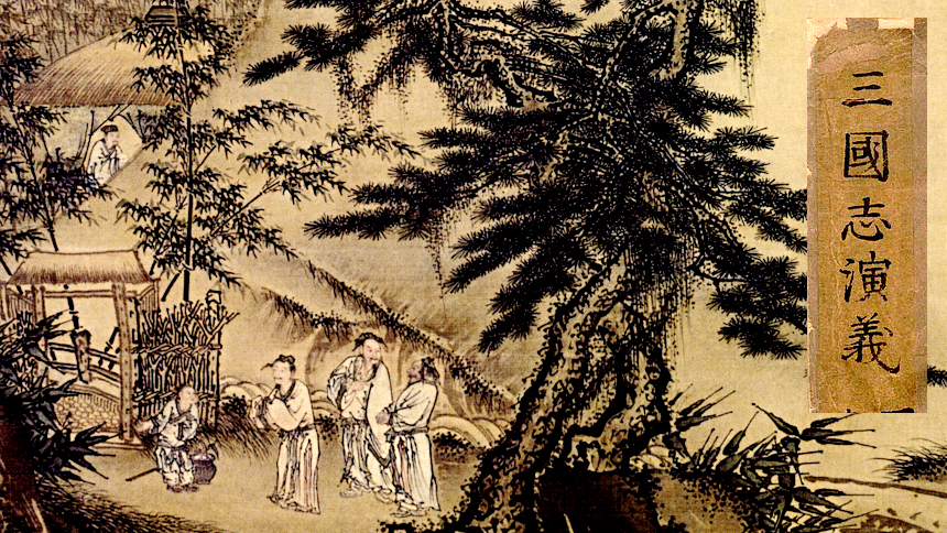 《三国演义》明明是小说 却被满清当成了兵法教材 | 三国演义 | 努尔哈赤 | 皇太极 | 达海 | 满洲贵族 | 额勒登保 | 兵法教材 ...