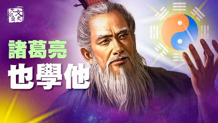 一代開國君王，竟是算命高手，連諸葛亮也學他| 諸葛亮| 馬前課| 姜太公