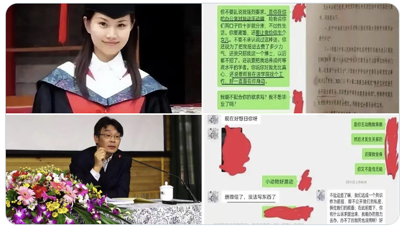 中国高校再爆丑闻教授「玩弄」女博士生三年仍不放手| 西南大学| 教授性  image