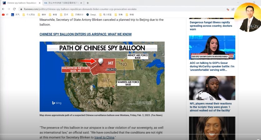 章天亮：间谍气球入侵美国，有比击落更狠的招儿，布林肯推迟访华