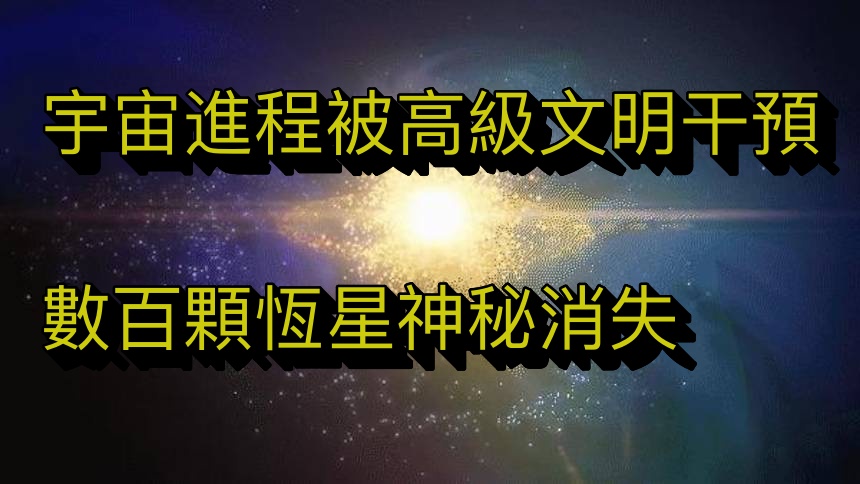 宇宙中最大一颗恒星突然消失| 天体| 太空 ...