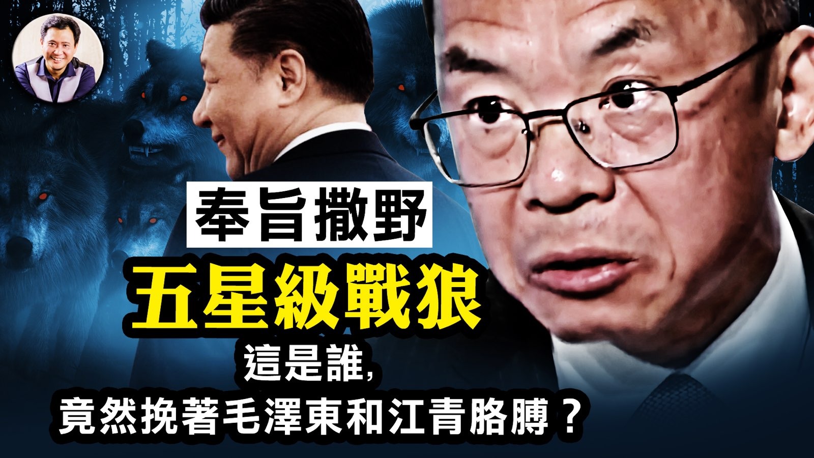 江峰: 外交官奉旨撒野中共外交史上前有古人后见来者| 外交| 中共| 卢沙野| 法国| 姚登山| 战狼| 乌克兰| 前苏联| 主权|