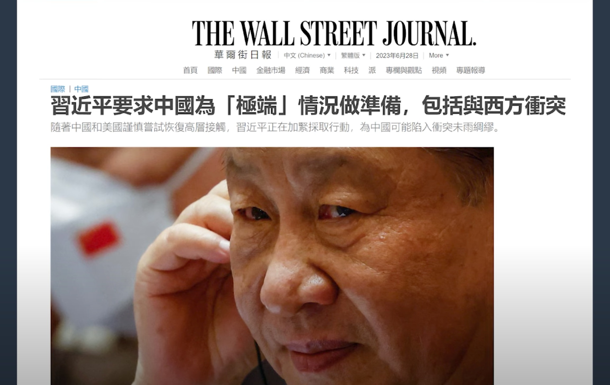 習近平要求國內為「極端」狀況做好準備