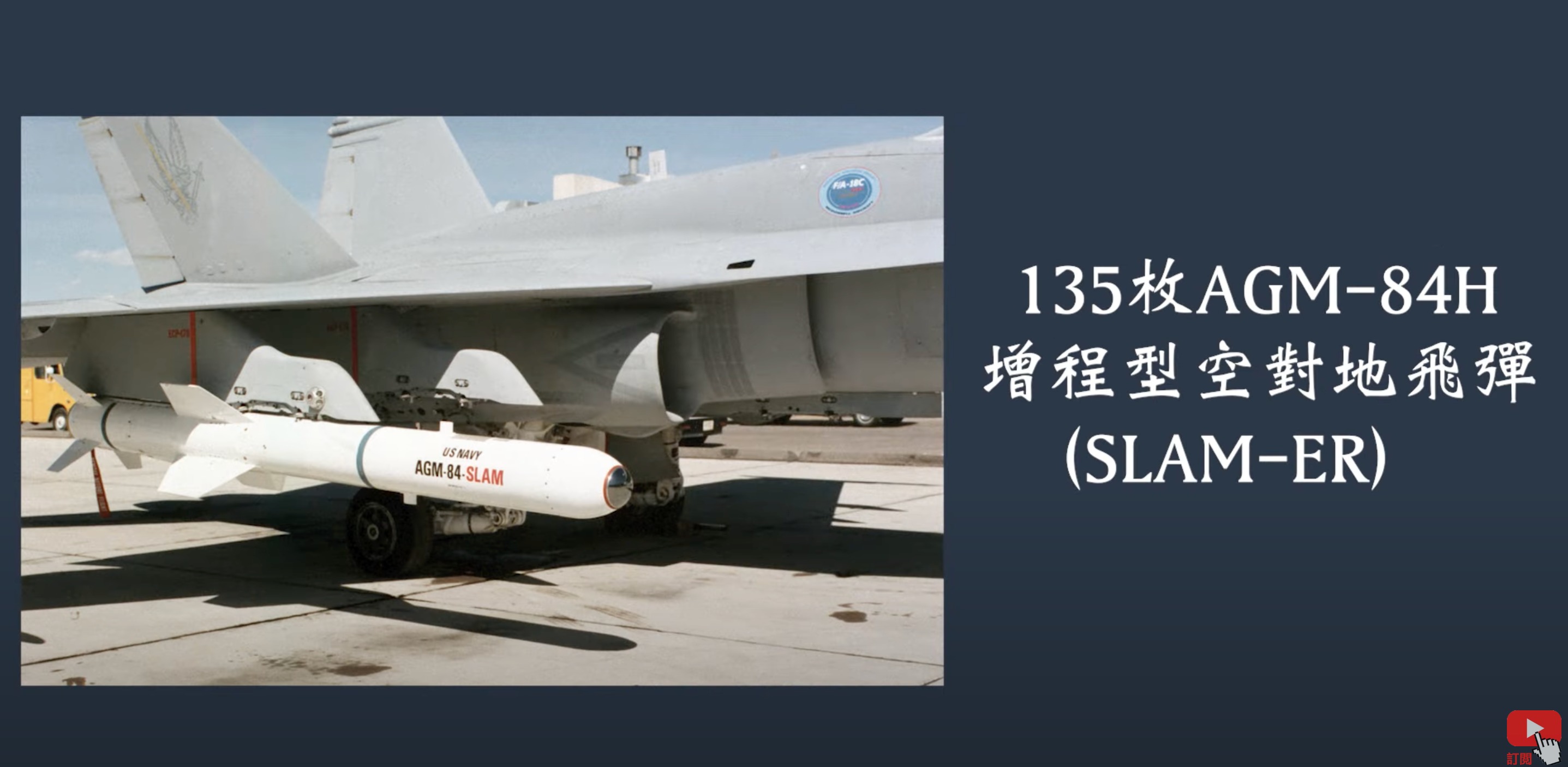 增程型空對地飛彈