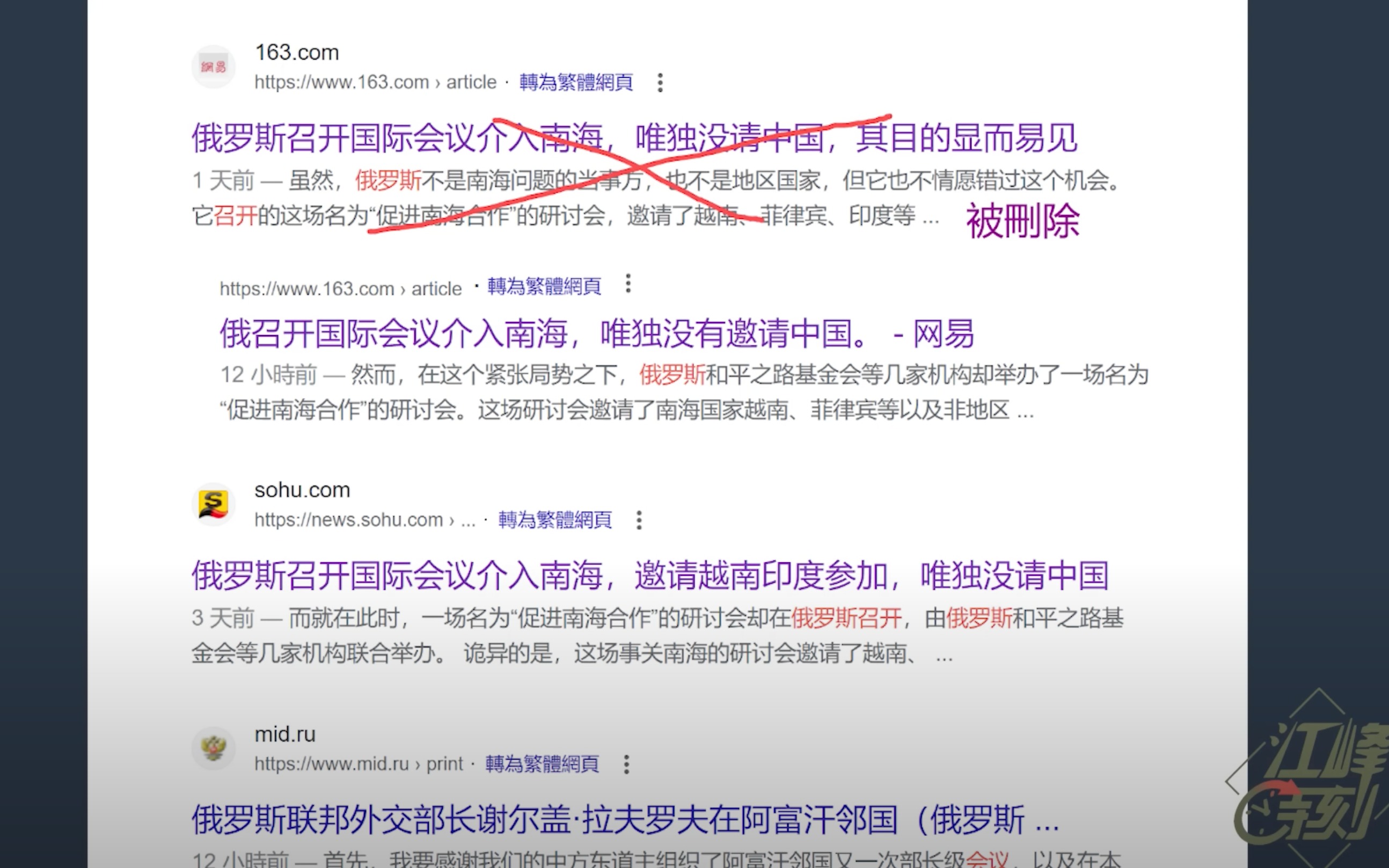 新浪博主發表的「怨婦」帖文,後被刪除