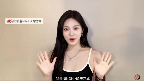 Korean Netizens Express Concern as aespa’s Ning Ning Opens Weibo Account