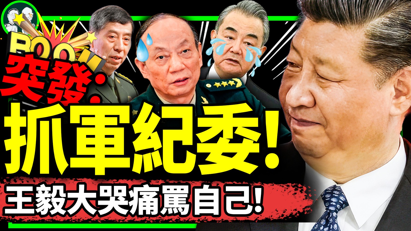 放过 