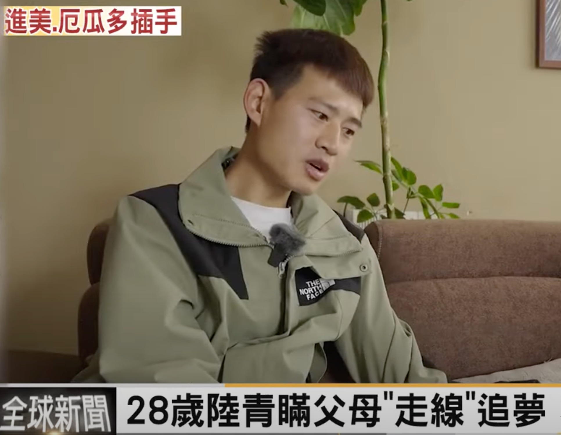 中國雲南28歲鄭姓青年偷渡客