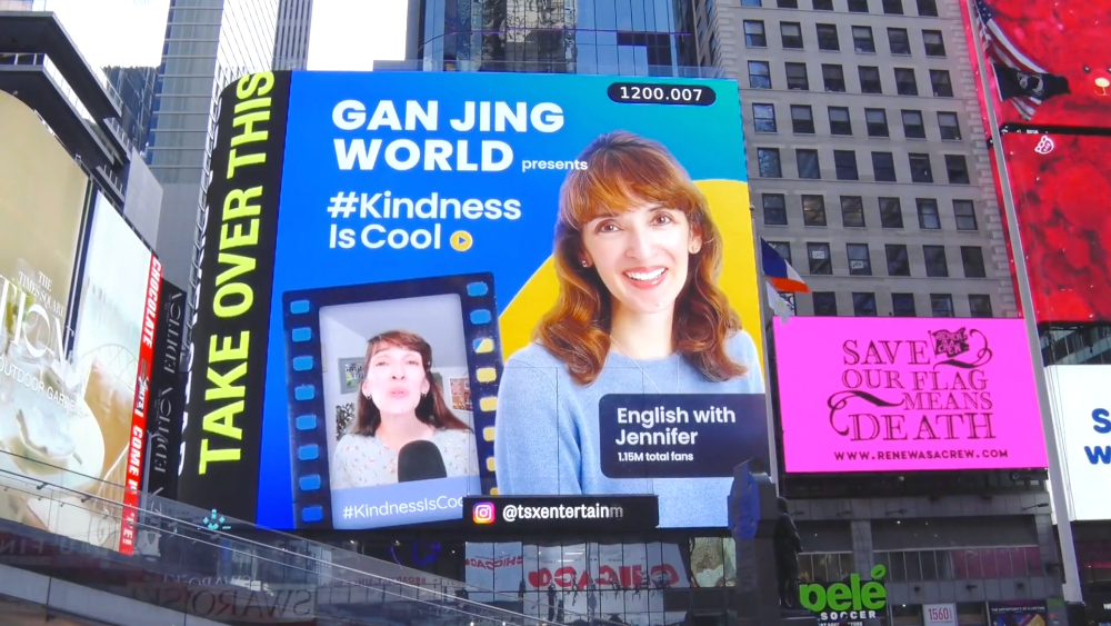 善良很酷」推广视频亮相纽约时代广场| 干净世界| 时代广场| 善良很酷 