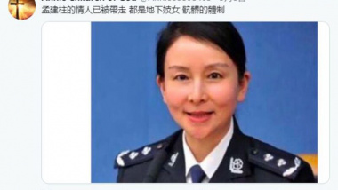網上傳消息指，前中共政法委書記孟建柱在公安部的情人郭林已被帶走。（推特截圖）
