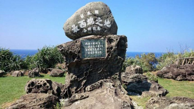 日本发现神秘的海底城市| 海底城市| 地质学家木村政昭| 古人类遗址