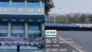 河南鄭州數千名儲戶示威，遭警察圍困
