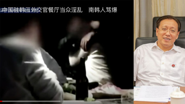 中共官员丑态百出！发改委高官也传出丑闻网民：从上到下烂透了| 林念修 ...
