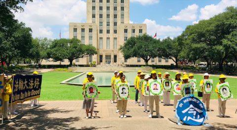7月20日（周三），休斯頓法輪功學員在市政府大廈前舉行集會，紀念法輪功反迫害23周年。